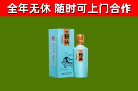 仁怀烟酒回收纪念赖茅.jpg