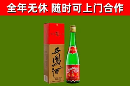 仁怀回收西凤酒